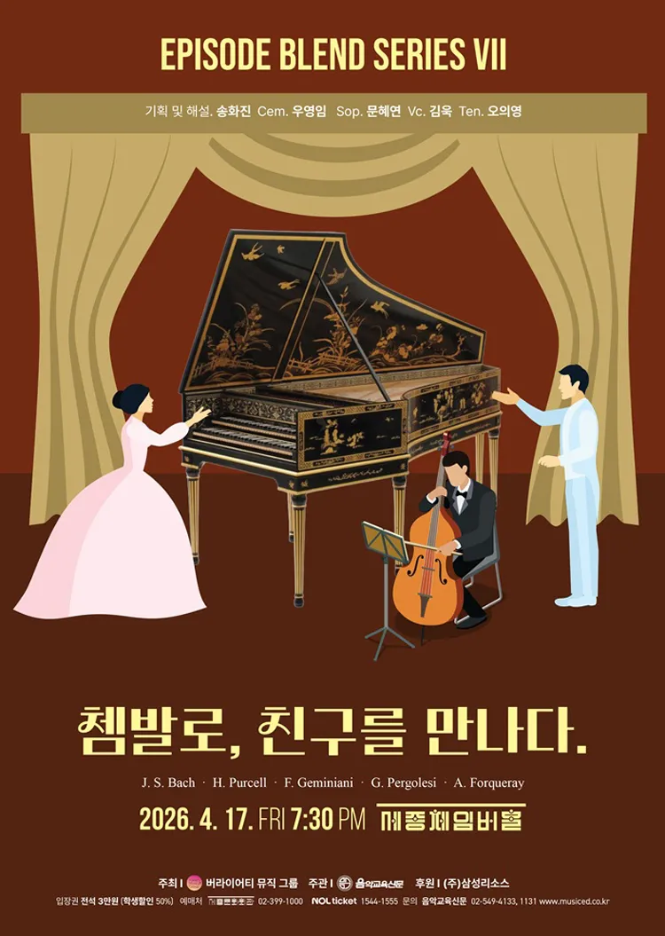 에피소드 블렌드 시리즈 Ⅶ. 쳄발로, 친구를 만나다. 상세 안내 이미지 1