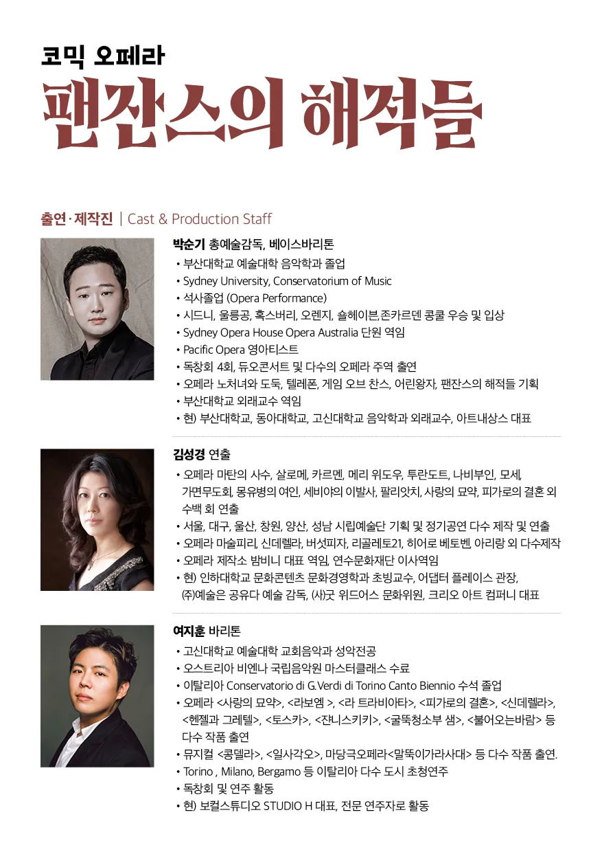 팬잔스의 해적들 [울산] 상세 안내 이미지 3