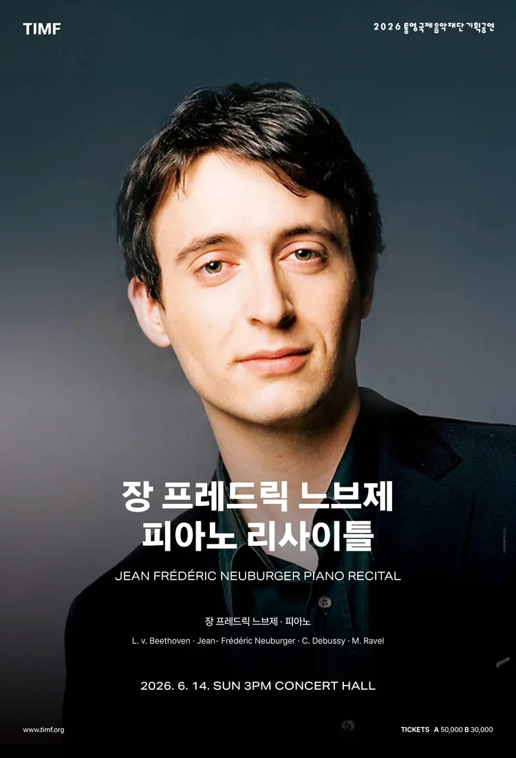 장 프레드릭 느브제 피아노 리사이틀 [통영] 상세 안내 이미지 1
