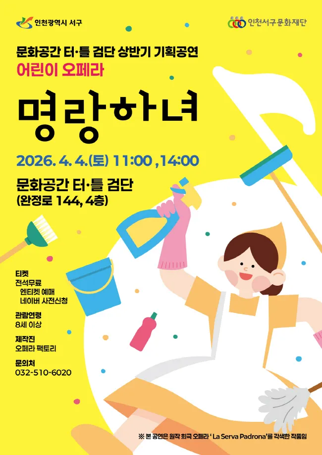 명랑하녀 [인천] 상세 안내 이미지 1