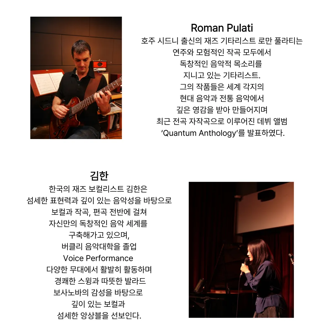 히든 파티오 2nd Stage, Jazz good spring (재즈 굿 스프링) 상세 안내 이미지 2