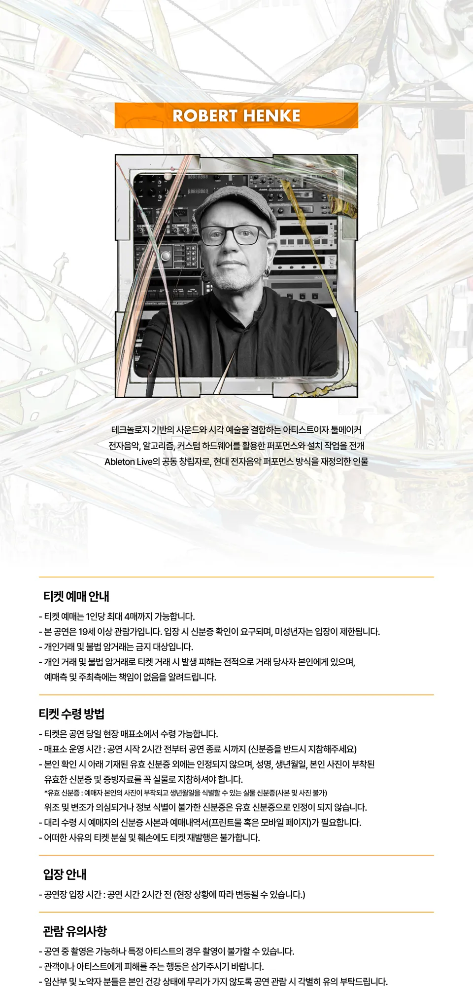 Sonic Bloom: 공진충돌 (Collision of Frequencies) 상세 안내 이미지 3