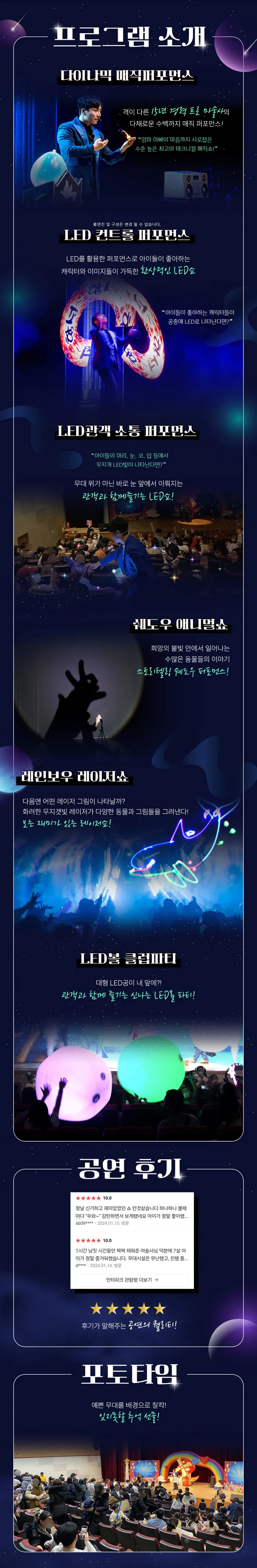 가족 마술쇼 [서울 구로] 상세 안내 이미지 2