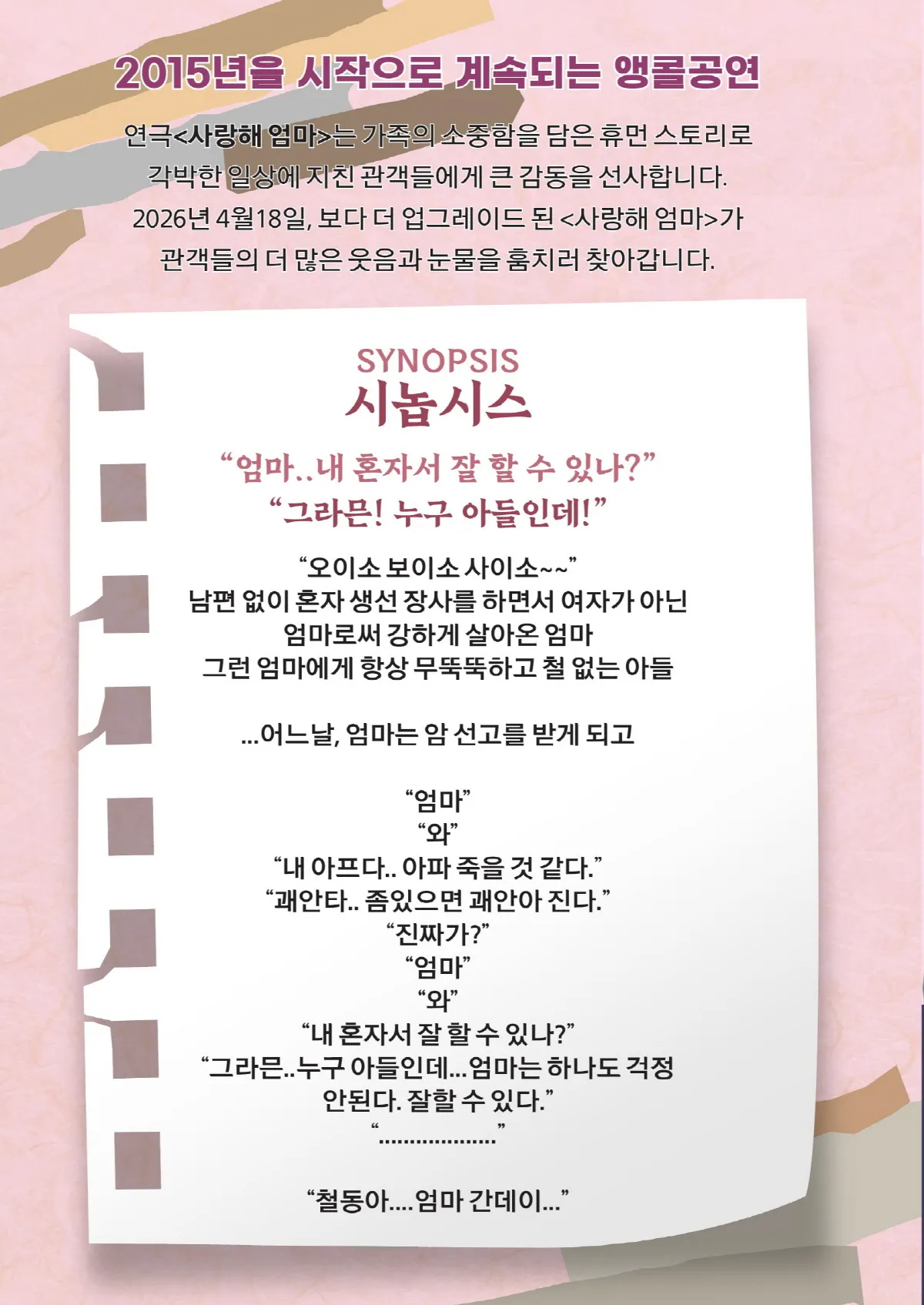 사랑해 엄마 [홍성] 상세 안내 이미지 1
