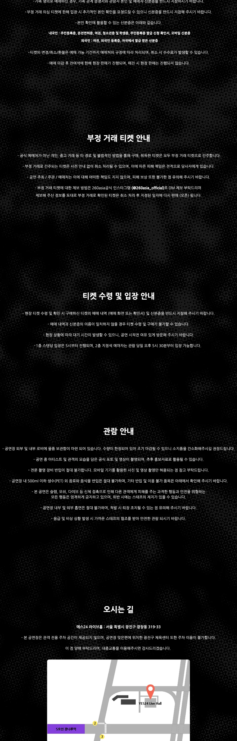 EK 3rd Concert: You Good? 상세 안내 이미지 2