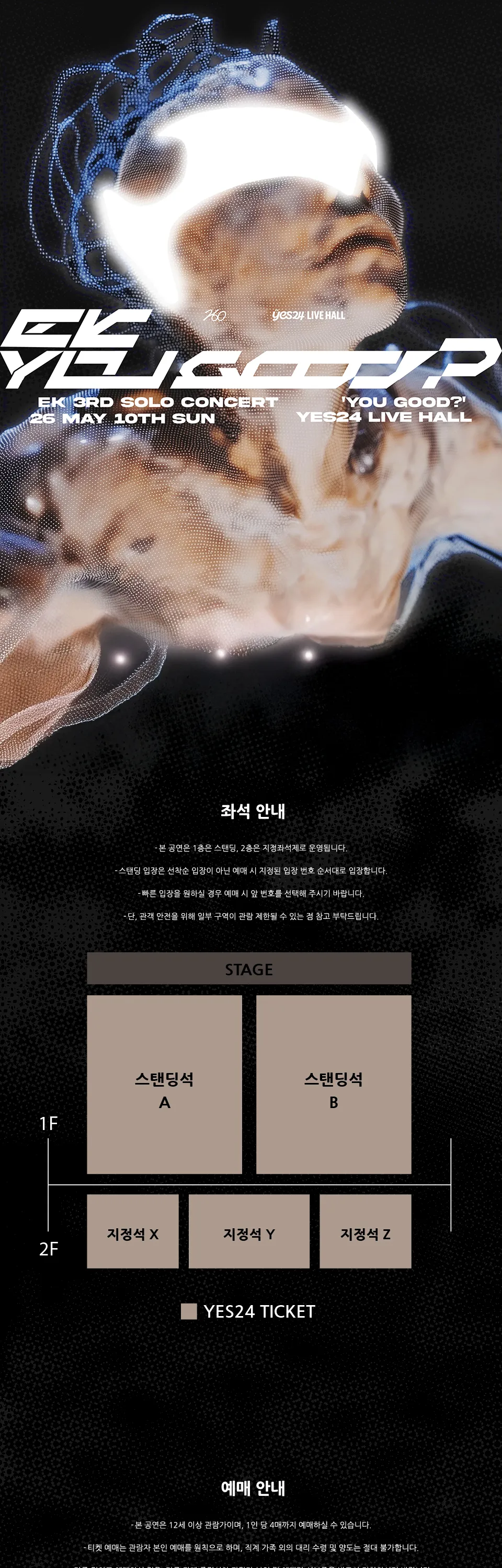 EK 3rd Concert: You Good? 상세 안내 이미지 1