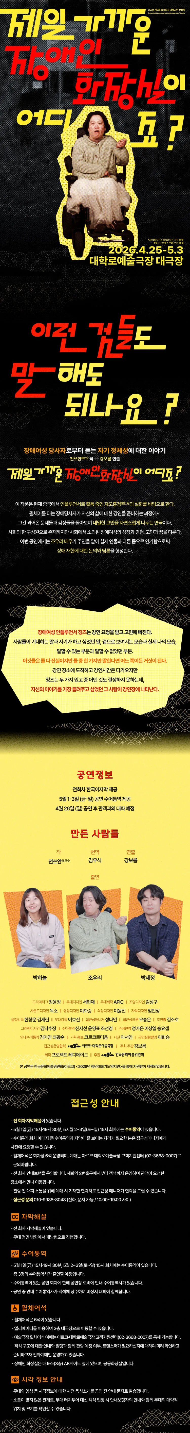 제일 가까운 장애인 화장실이 어디죠? [대학로] 상세 안내 이미지 1