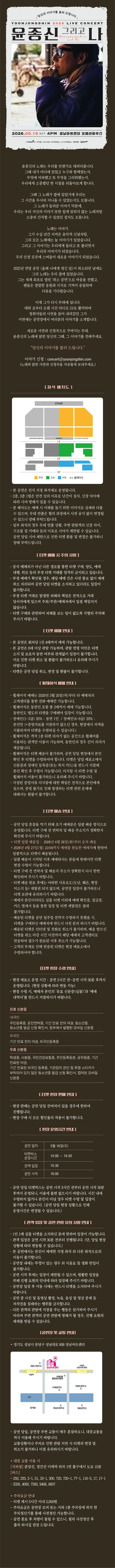 윤종신 전국투어 콘서트: 윤종신 그리고 나 [성남] 상세 안내 이미지 1
