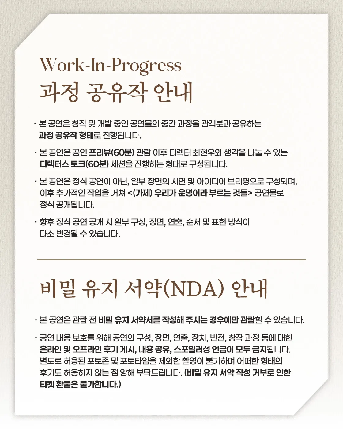 최현우 WORK IN PROGRESS Vol.1: 우리가 운명이라고 부르는 것들 상세 안내 이미지 2