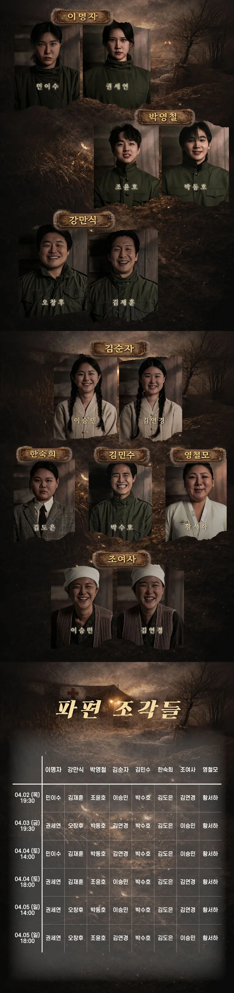 기억의 홀씨 상세 안내 이미지 2