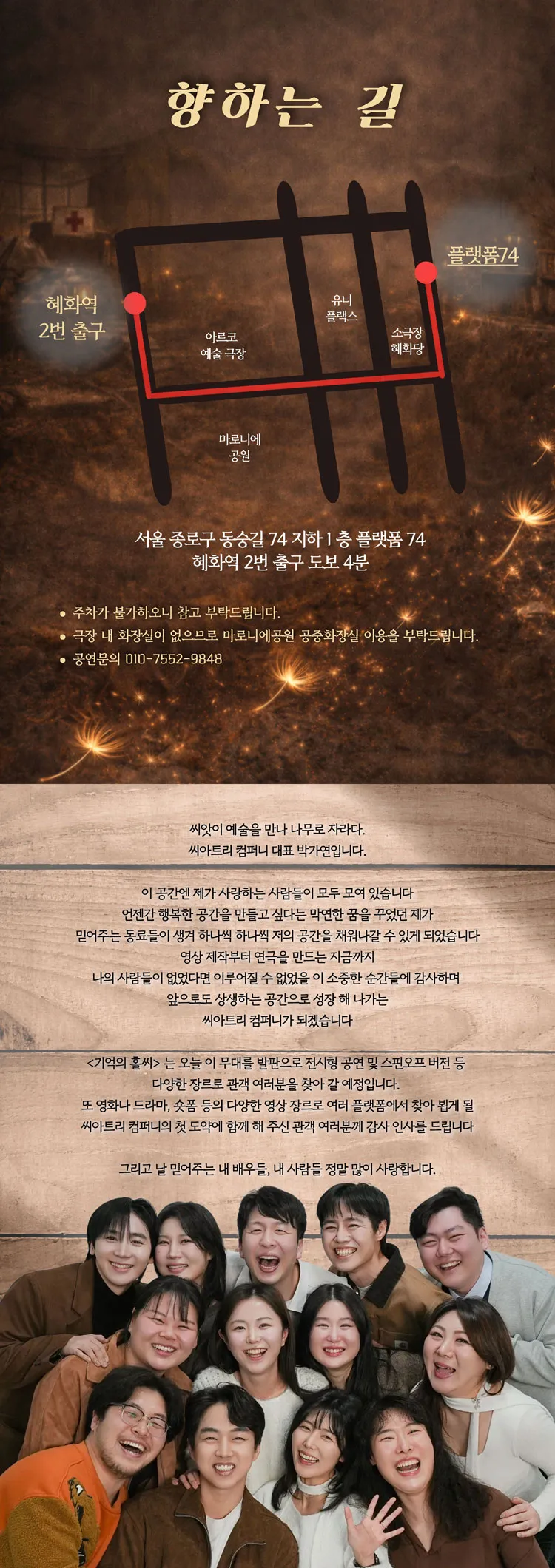 기억의 홀씨 상세 안내 이미지 3