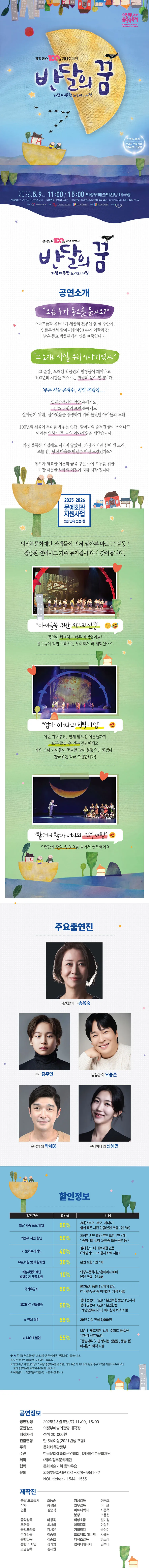 반달의 꿈 [의정부] 상세 안내 이미지 1