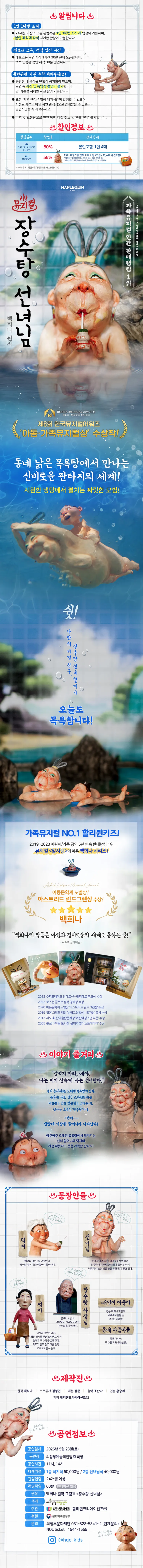 장수탕 선녀님 [의정부] 상세 안내 이미지 1