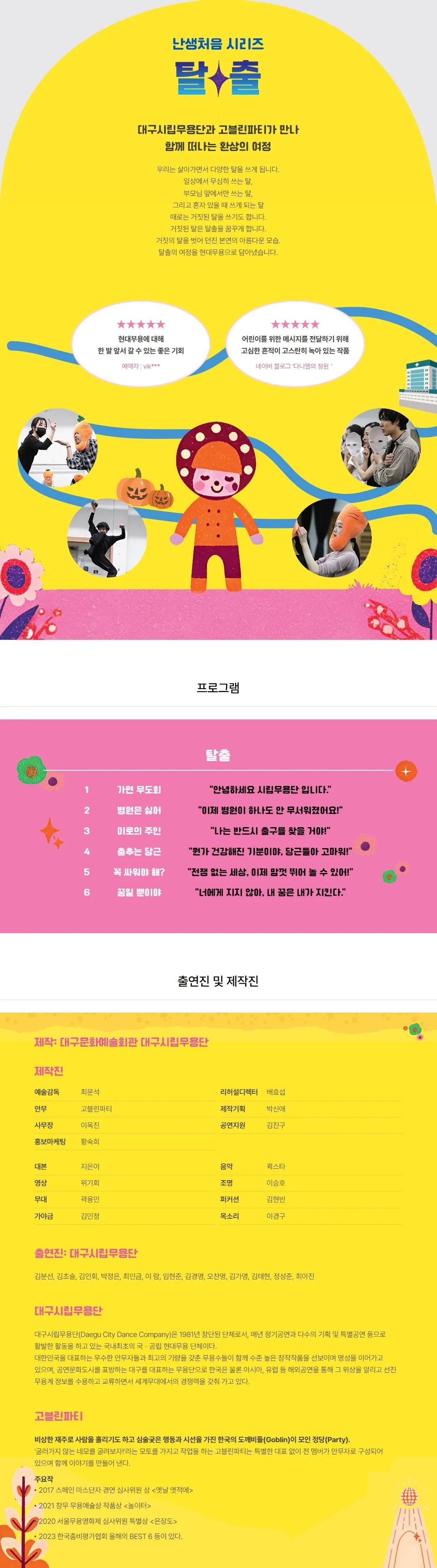 ACC 난생처음 시리즈, 탈출 상세 안내 이미지 1