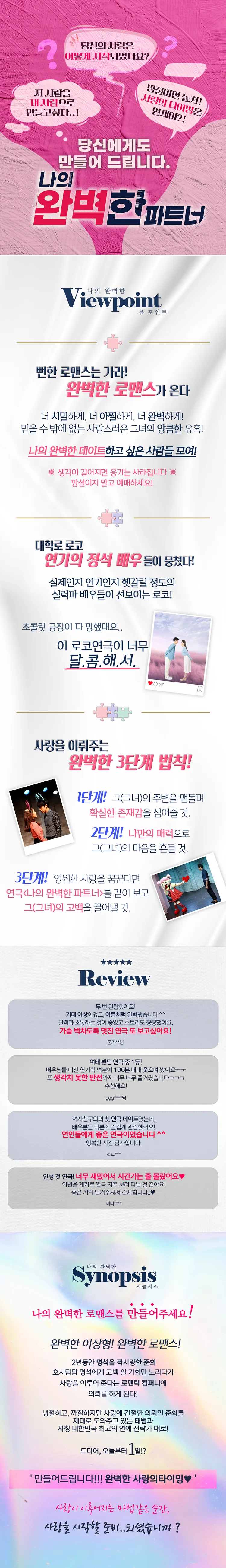나의 완벽한 파트너 [광주] 상세 안내 이미지 1