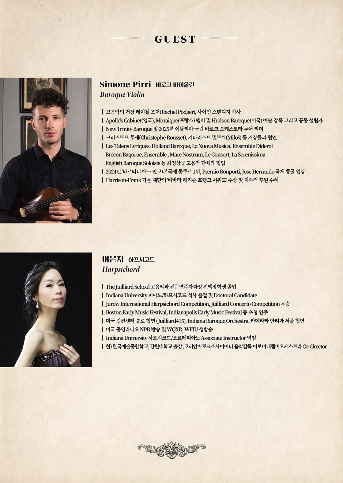 이디오마 델라 무지카 정기연주회: Telemann Fantasia [대구] 상세 안내 이미지 2