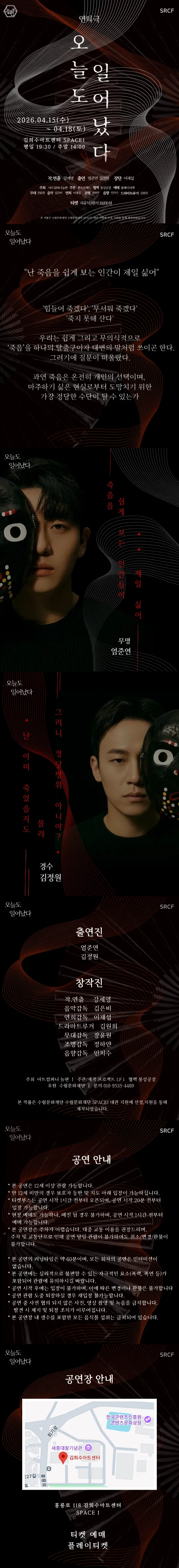 오늘도 일어났다 상세 안내 이미지 1