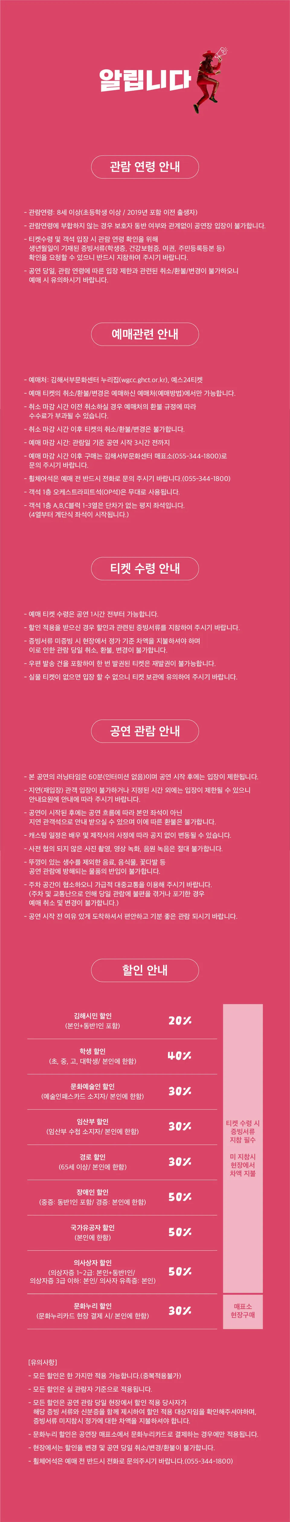 앰비규어스 댄스컴퍼니: FEVER (피버) [김해] 상세 안내 이미지 2