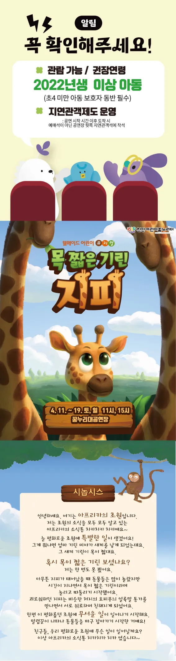 목 짧은 기린 지피 [천안] 상세 안내 이미지 1