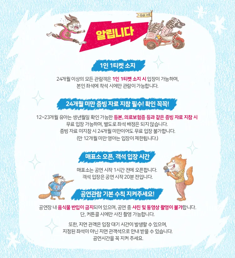 슈퍼거북 슈퍼토끼 [용인] 상세 안내 이미지 1