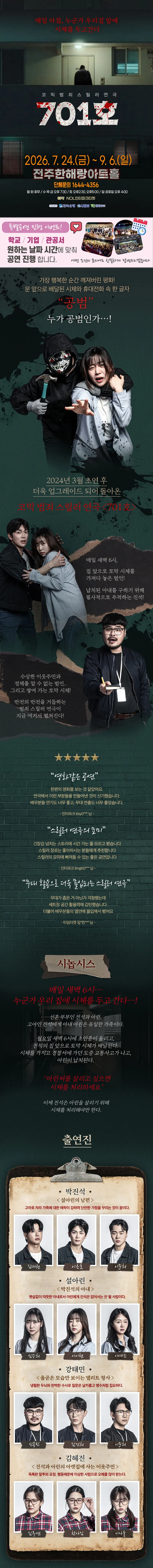 701호 [전주] 상세 안내 이미지 1