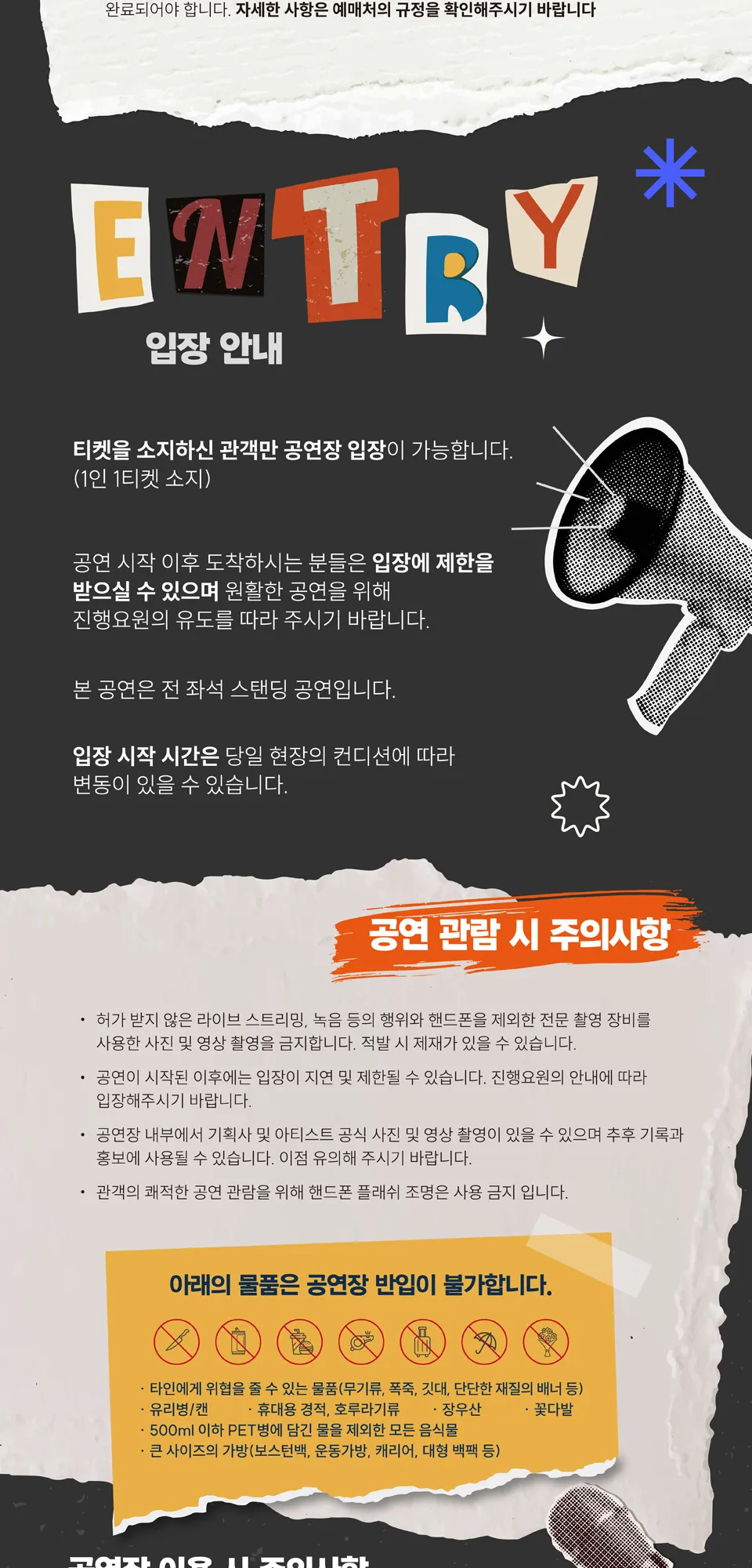 SIRUP 내한공연: SIRUP ASIA TOUR, TURN THE PAGE IN ASIA [서울] 상세 안내 이미지 3