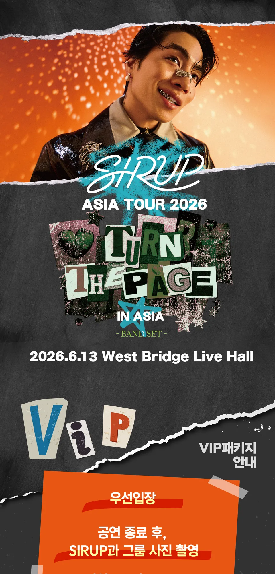 SIRUP 내한공연: SIRUP ASIA TOUR, TURN THE PAGE IN ASIA [서울] 상세 안내 이미지 1