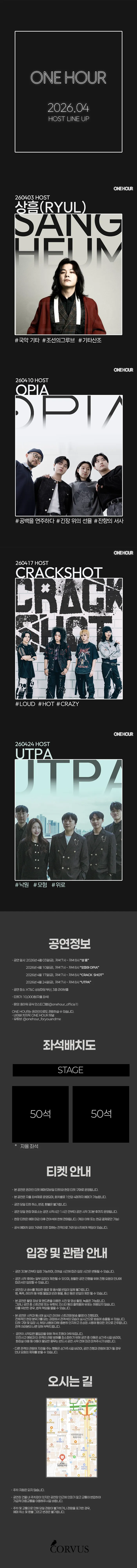 ONE HOUR [부산] (4월) 상세 안내 이미지 1