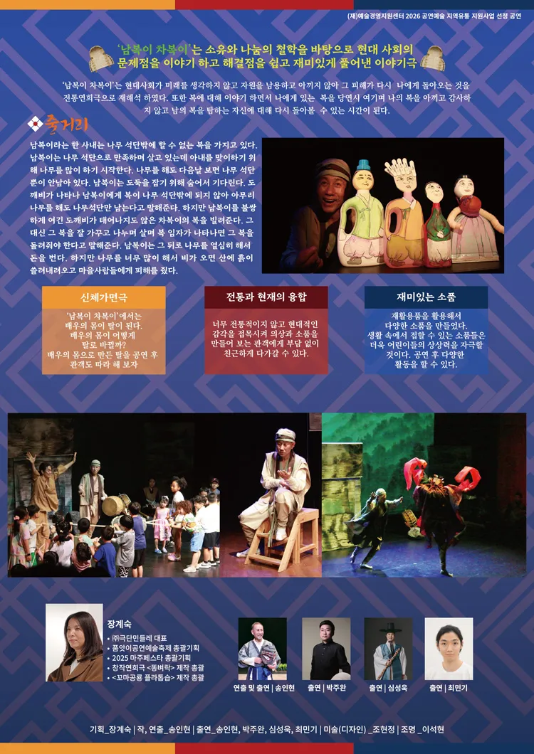남복이 차복이 [전주] 상세 안내 이미지 2