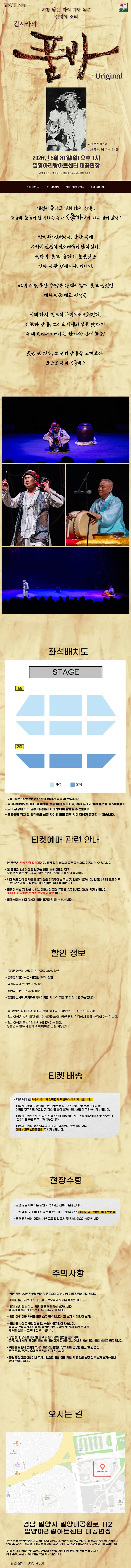 김시라의 품바: Original [밀양] 상세 안내 이미지 1