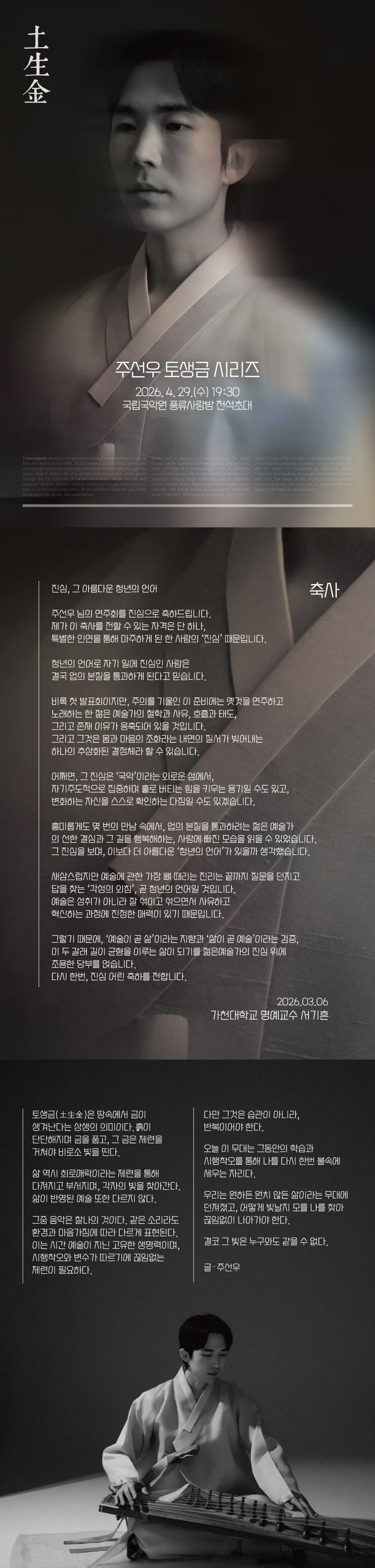 주선우의 토생금 시리즈 상세 안내 이미지 1