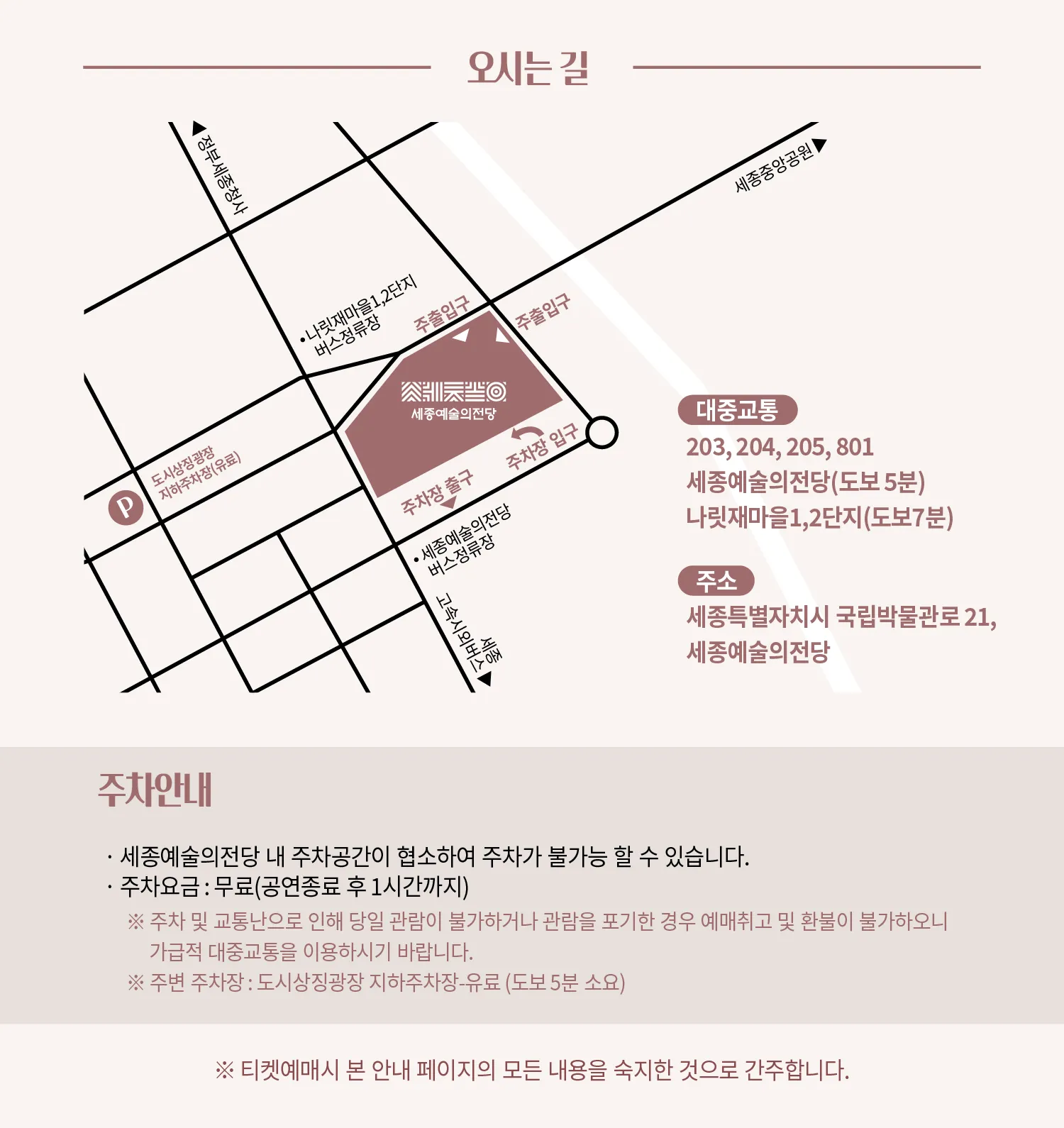 제7회 세종시립청소년교향악단 정기연주회 [세종] 상세 안내 이미지 5