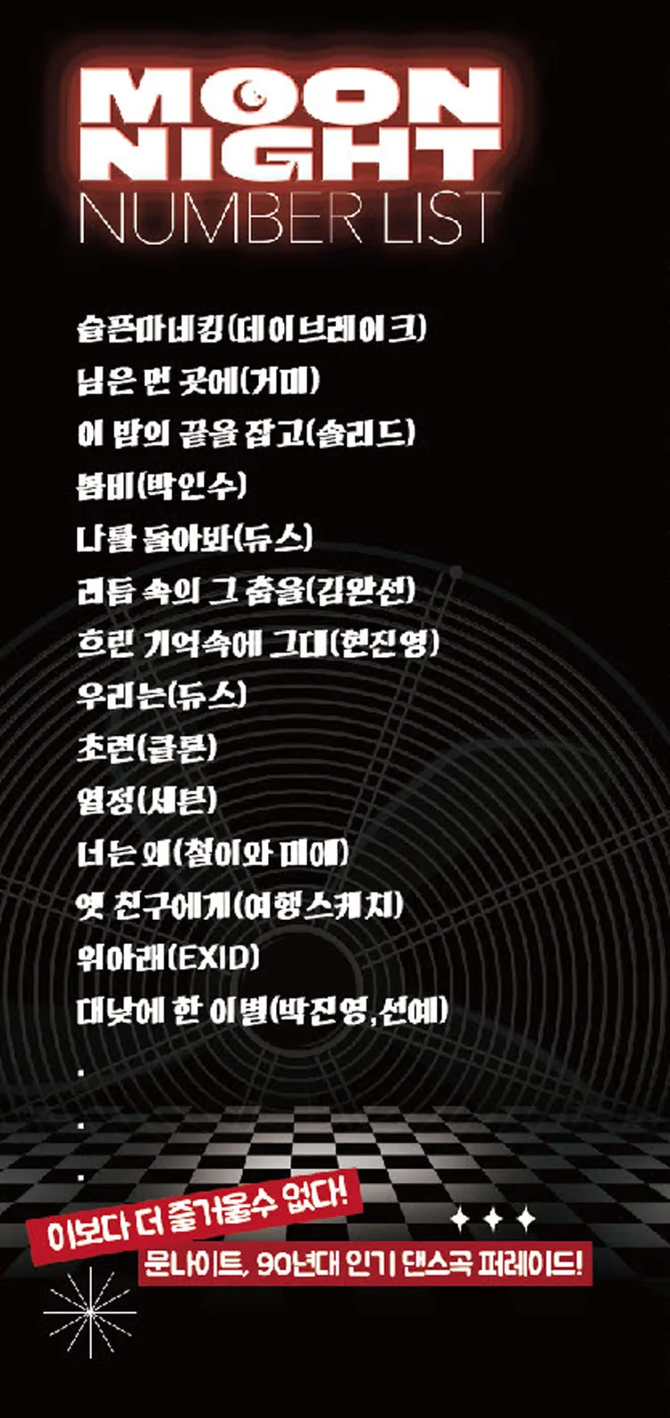 문나이트 MOON NIGHT [계룡] 상세 안내 이미지 3