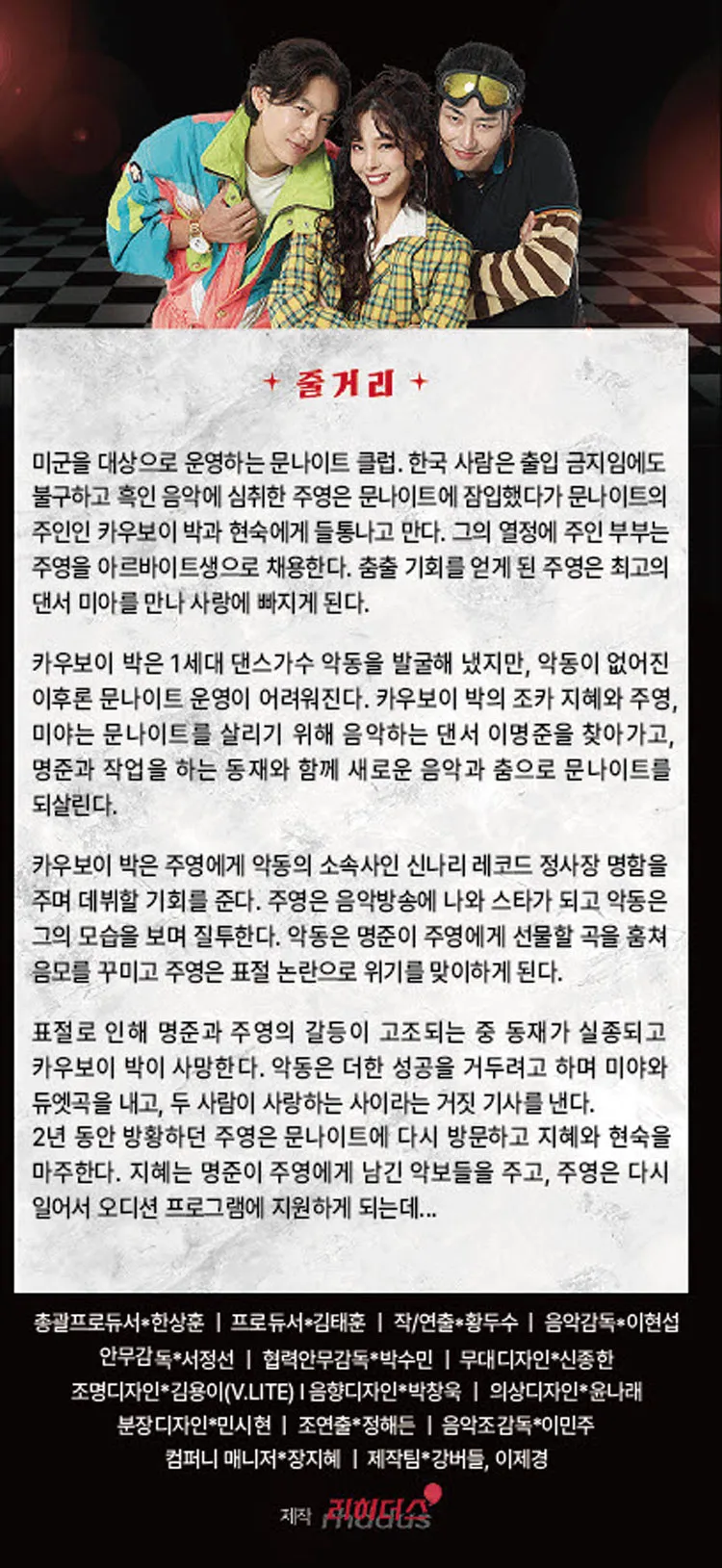 문나이트 MOON NIGHT [계룡] 상세 안내 이미지 2