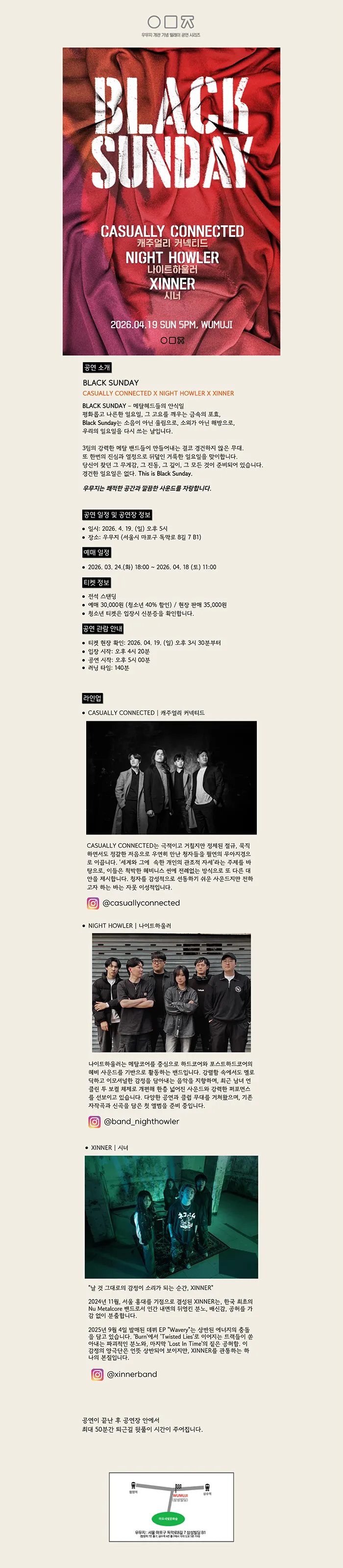 BLACK SUNDAY: CASUALLY CONNECTED X NIGHT HOWLER X XINNER 상세 안내 이미지 1