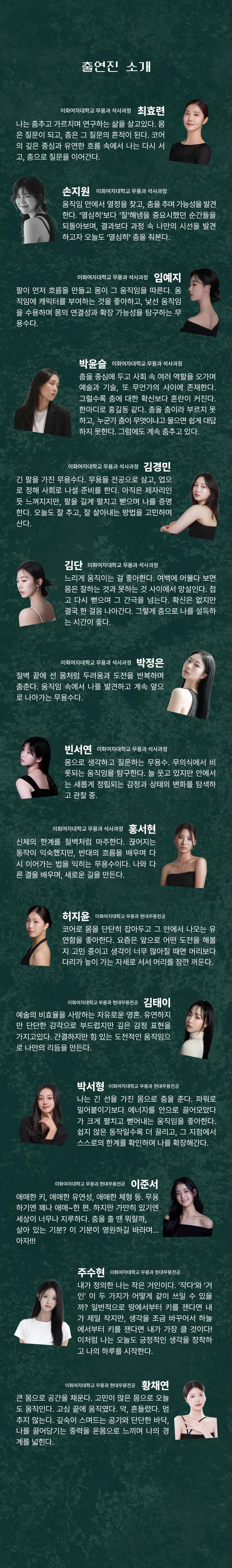 비인간을 춤추기 Dancing the Inhuman 상세 안내 이미지 2