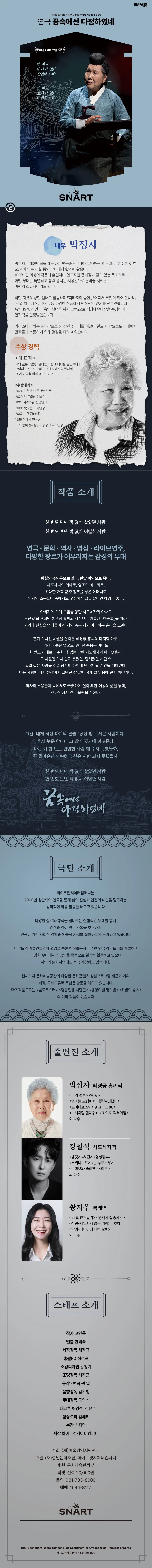 꿈속에선 다정하였네 [성남] 상세 안내 이미지 1