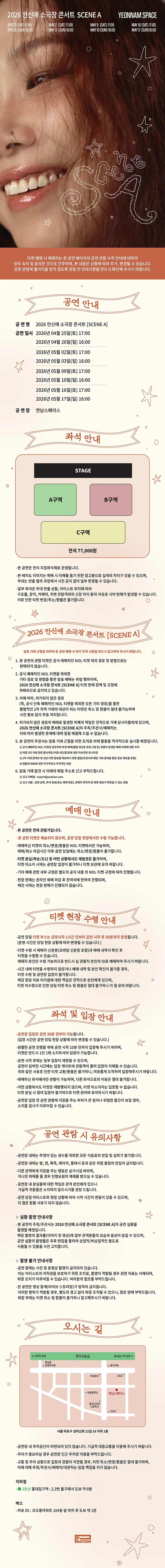 안신애 소극장 콘서트: SCENE A 상세 안내 이미지 1