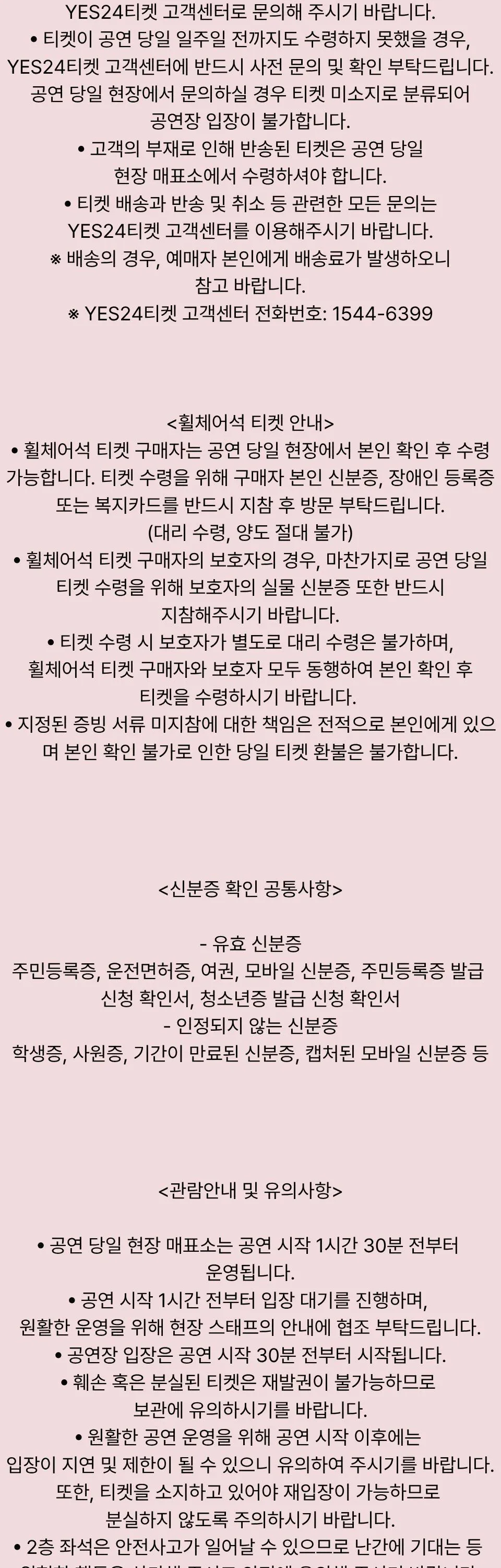 정여진 & TULA Live Concert: 드·디·어 [하남] 상세 안내 이미지 4
