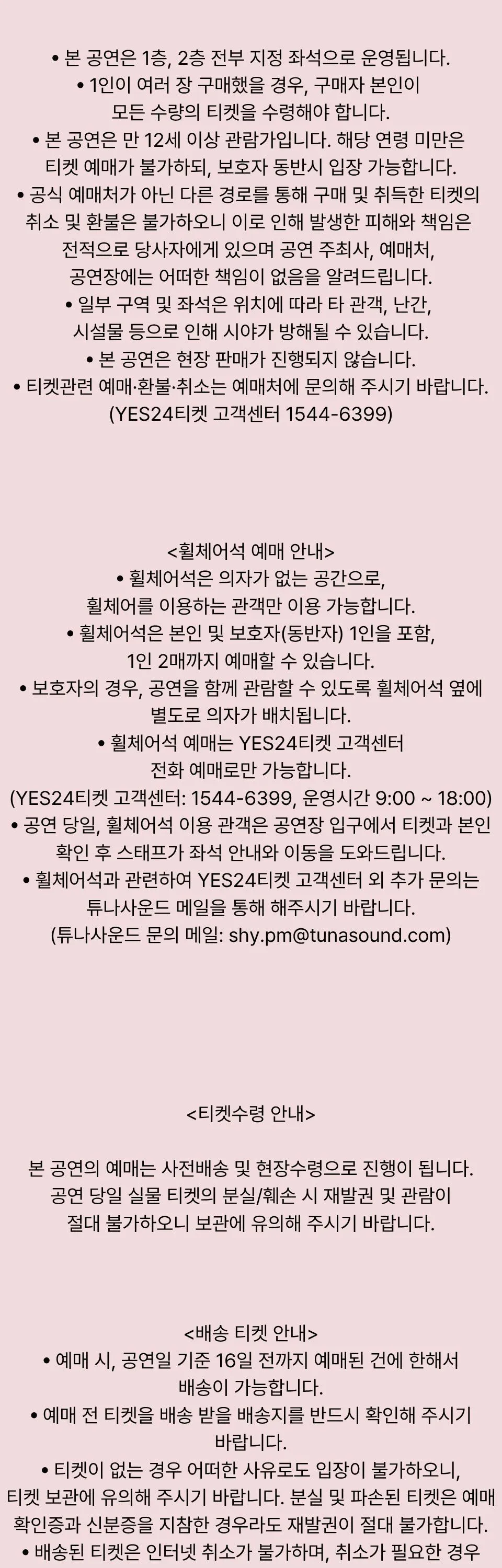 정여진 & TULA Live Concert: 드·디·어 [하남] 상세 안내 이미지 3