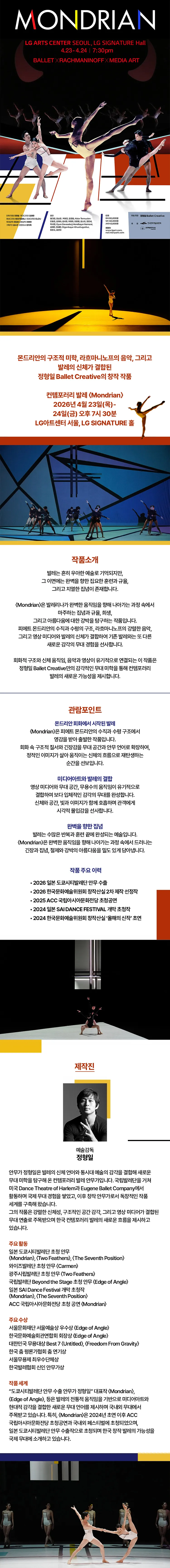 Mondrian 상세 안내 이미지 1