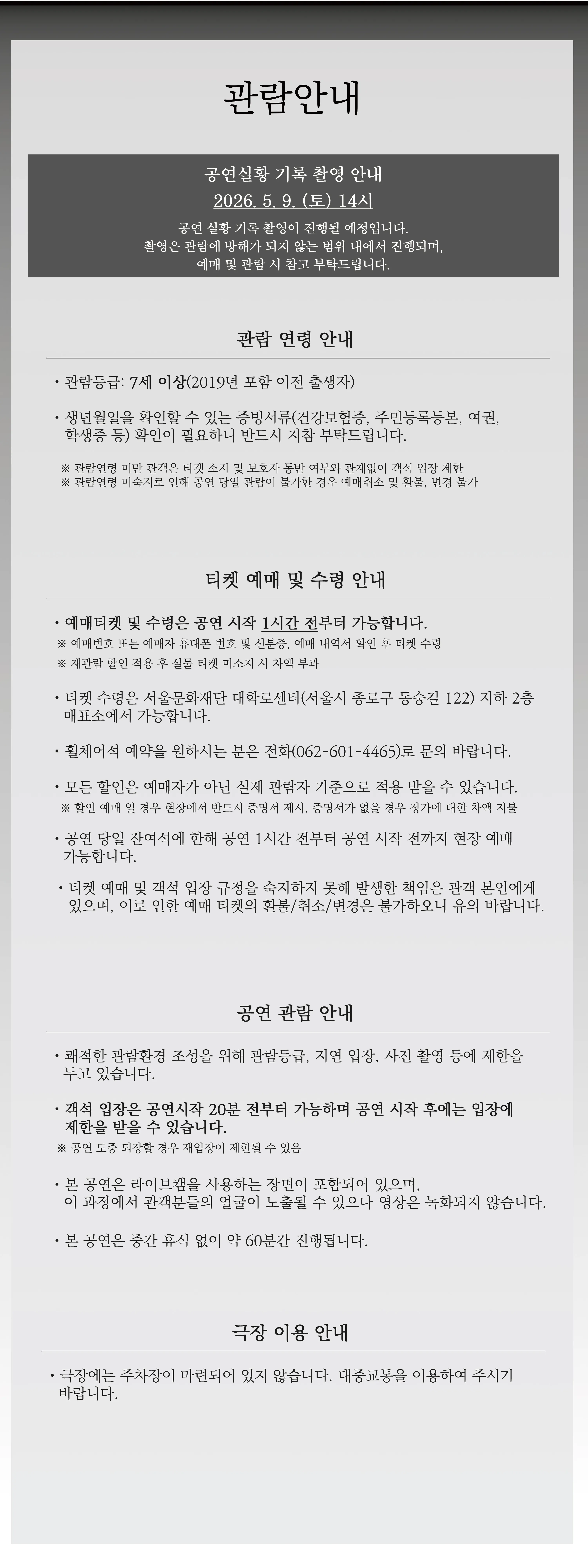 ACC x QUAD 기언치, 봄: 헉_Hug [서울] 상세 안내 이미지 1