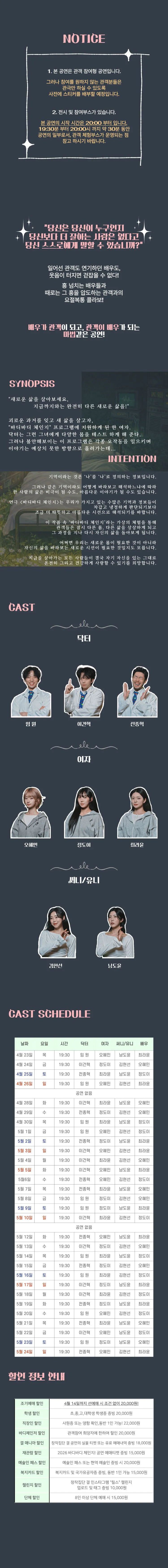 바디바디체인지 [대학로] 상세 안내 이미지 2