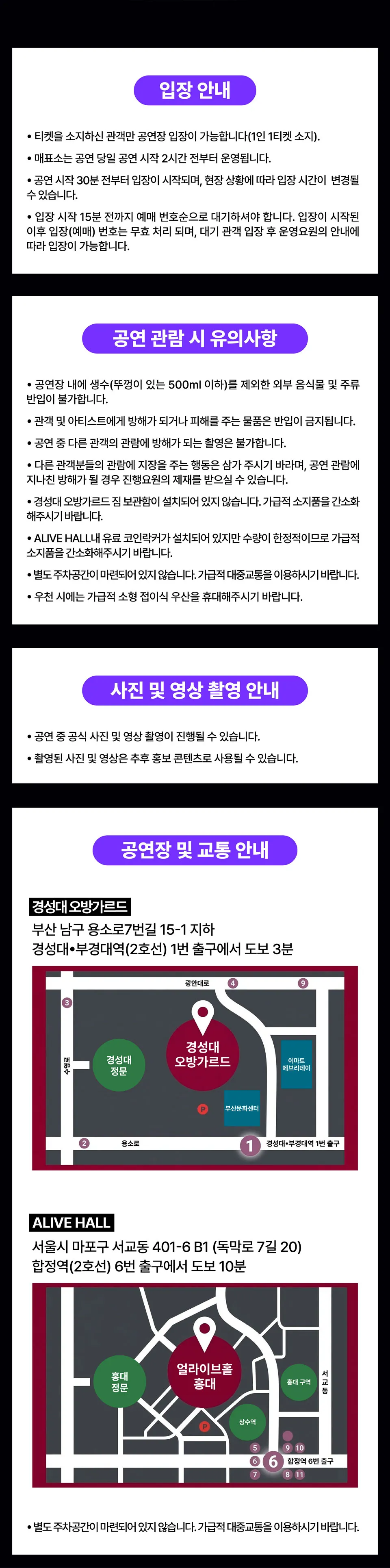 Midnight rAge Party!! [부산] 상세 안내 이미지 2