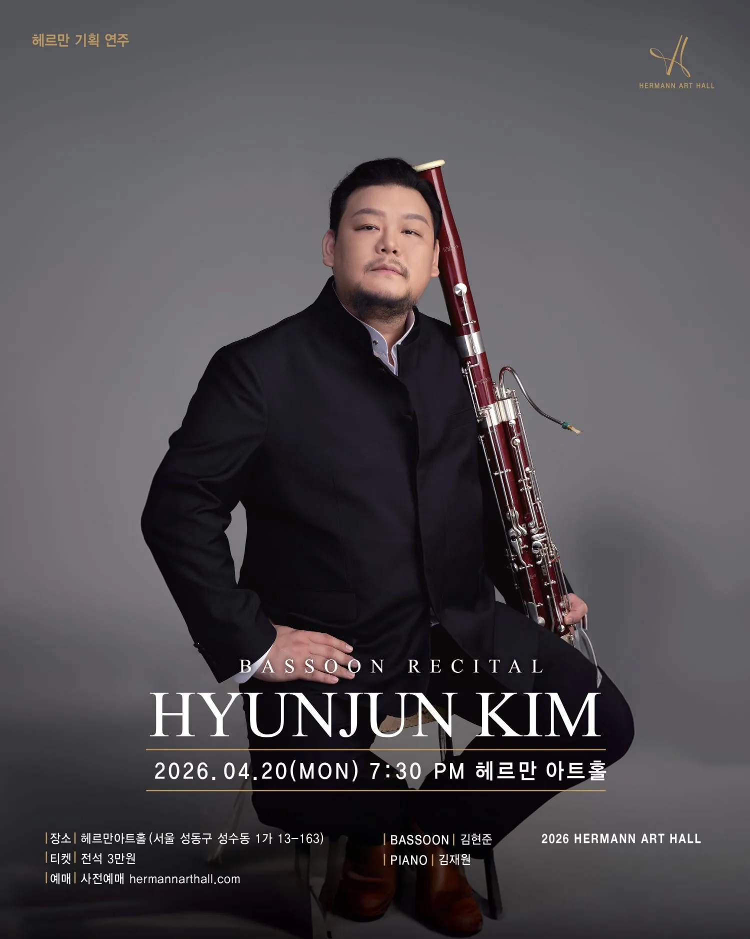 헤르만아트홀 상반기 기획연주, 김현준 바순 리사이틀 상세 안내 이미지 1