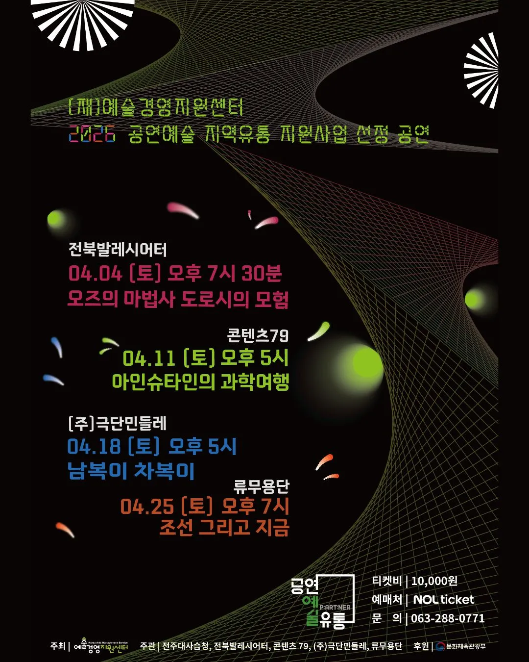 조선 그리고 지금 [전주] 상세 안내 이미지 1
