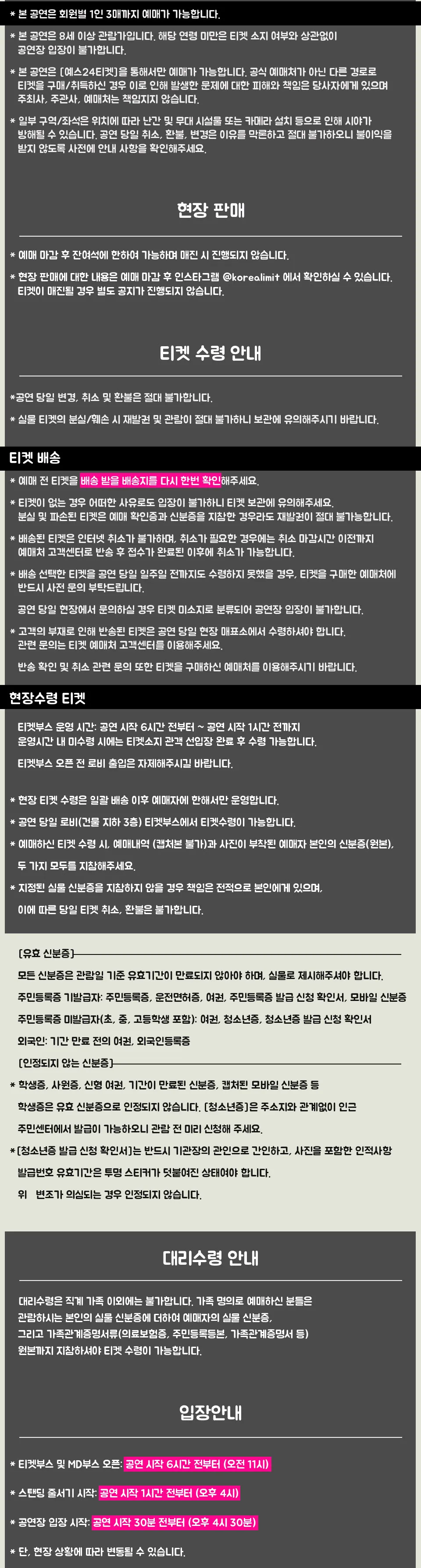 빈첸, PADO vol. 6 상세 안내 이미지 2