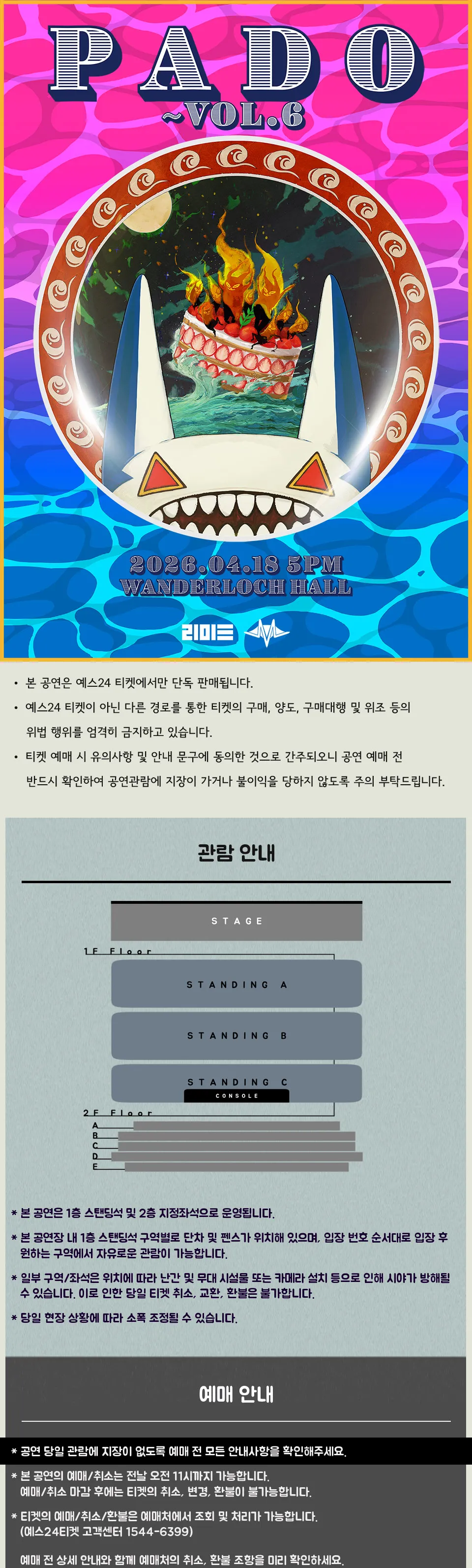 빈첸, PADO vol. 6 상세 안내 이미지 1