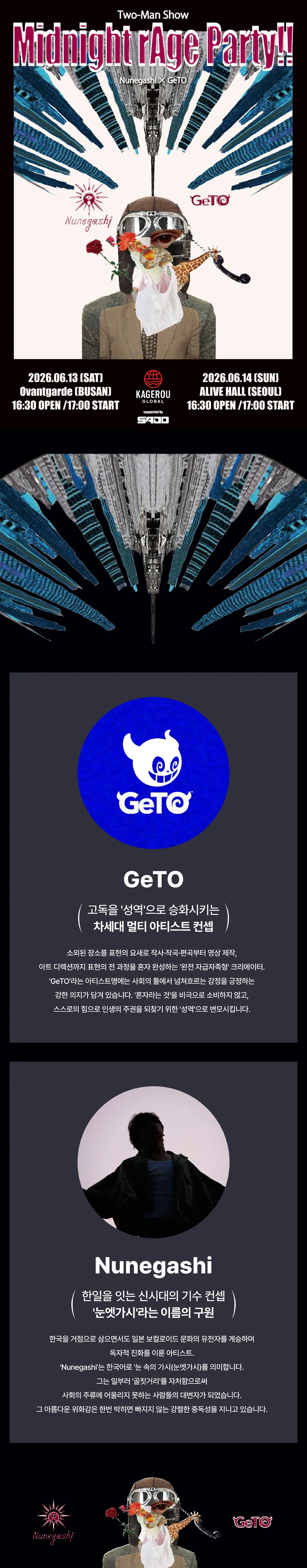 Midnight rAge Party!! 상세 안내 이미지 1