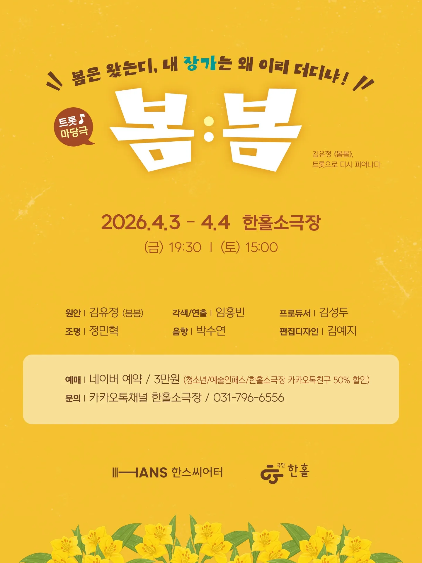 봄봄 [하남] 상세 안내 이미지 5